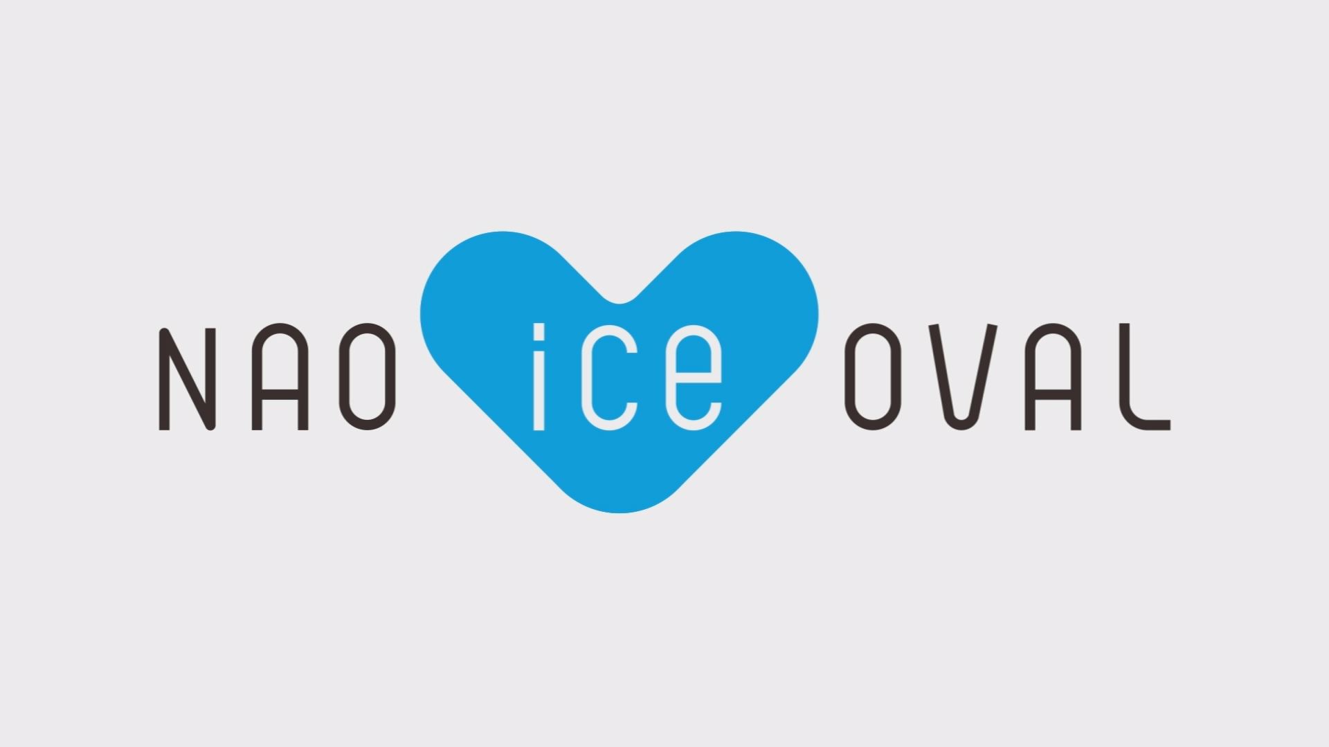 NAO ice OVALのご案内